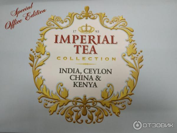 Чай Imperial Tea фото