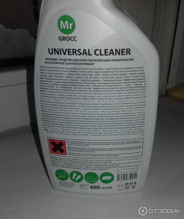 Универсальное чистящее средство Grass Universal Cleaner фото