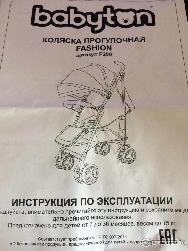 Коляска Babyton Mini Capsule Plus Купить