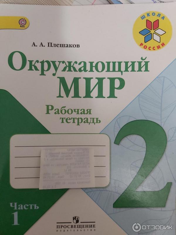 Программа обучения в начальных классах Школа России фото