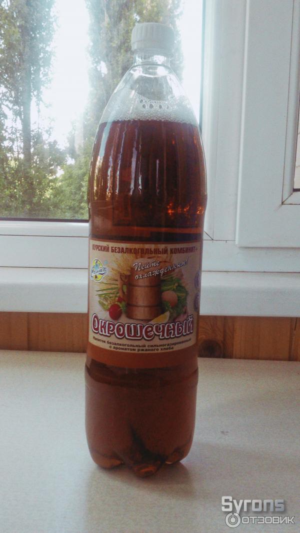 Квас ясен квасен. Квас ясен квасен. Квас овсяный липецкпиво. Квас лидский зимний. Квас ясен квасен.