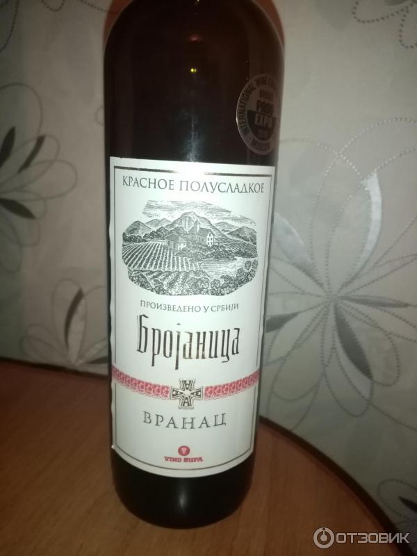 Вино Вранац Сербия Жупа 1 Литр Купить