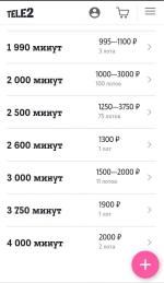 Услуга Теле 2 "Биржа Теле 2" фото