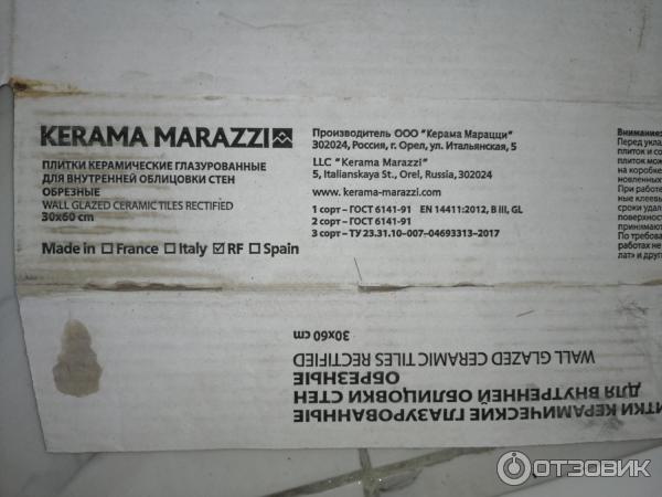 Керамическая плитка Kerama-Marazzi Виндзор светлый фото