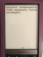 Книга "Раз и навсегда" - Джудит Макнот фото