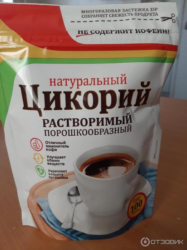 Цикорий Какой Лучше Купить Рейтинг