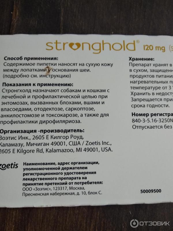 Стронгхолд для кошек инструкция