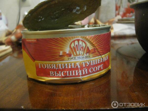 Свинина тушеная великоновгородский мясной двор. Великоновгородский мясной двор ветчина 250г. Говядина тушеная великоновгородский мясной двор. Великоновгородский мясной двор тушенка. Великоновгородский мясной двор тушенка говяжья.