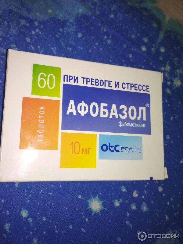 Афобазол отзывы при панических. Афобазол. успокоительные таблетки афобазол.