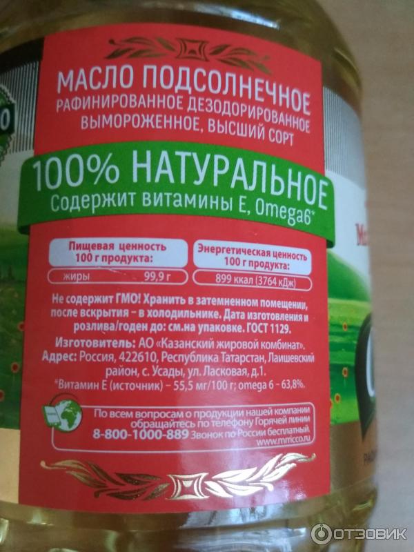 Масло подсолнечное Mr Ricco Organic фото