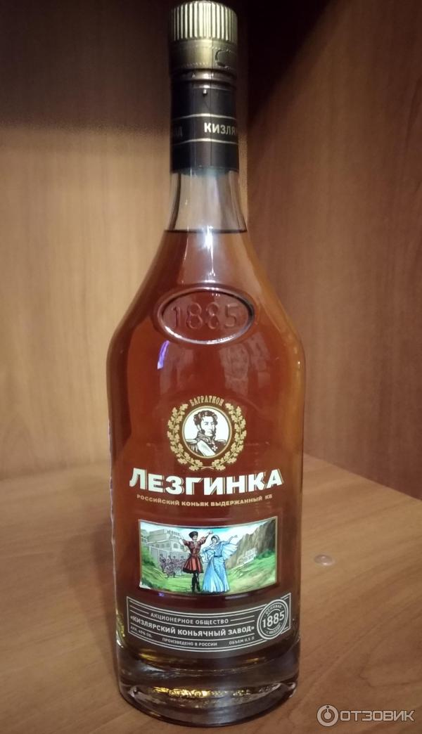 Коньяк Кизлярский коньячный завод Лезгинка КВ фото