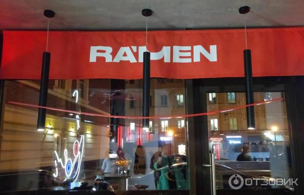 Рамен-бар ra'men. Ramen moscow цветной бульвар. Рамен-бар ra'men. Рамен цветной бульвар. Рамен кафе в москве цветной бульвар.