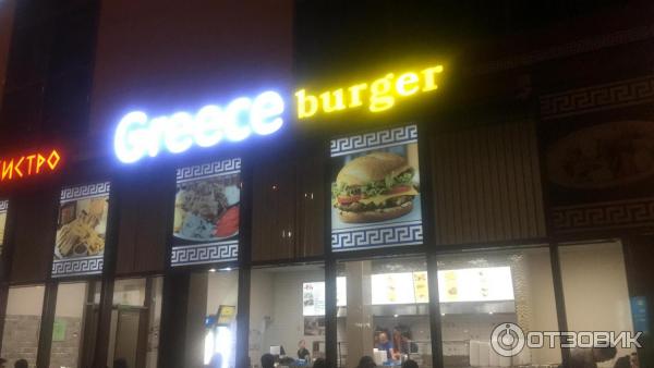 Greece burger северная ул 2 краснодар фото