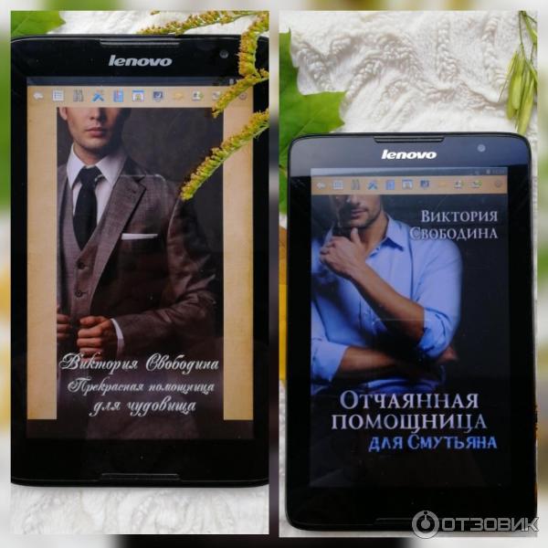 Слушать аудиокнигу помощница для смутьяна. Отчаянная помощница для смутьяна. Дрянная помощница для мастера аудиокнига.