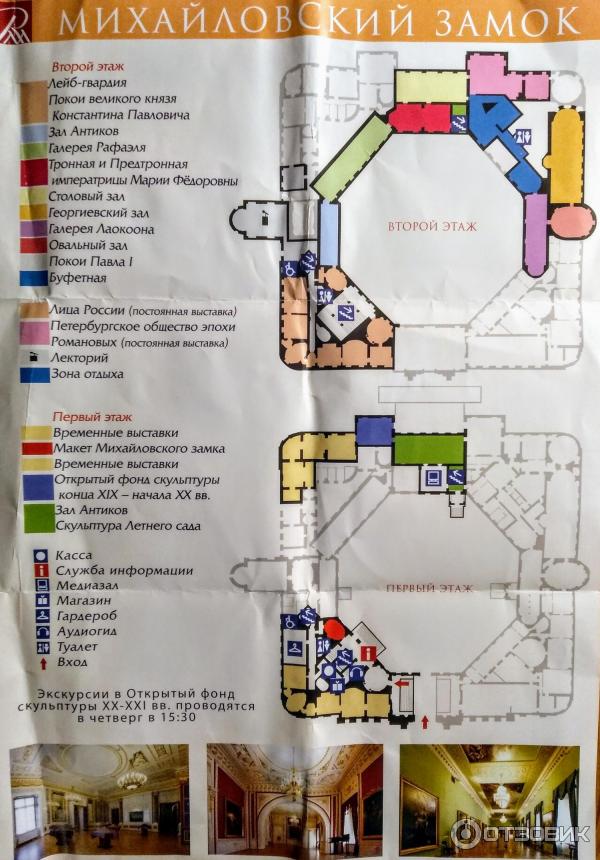 Михайловский дворец схема залов
