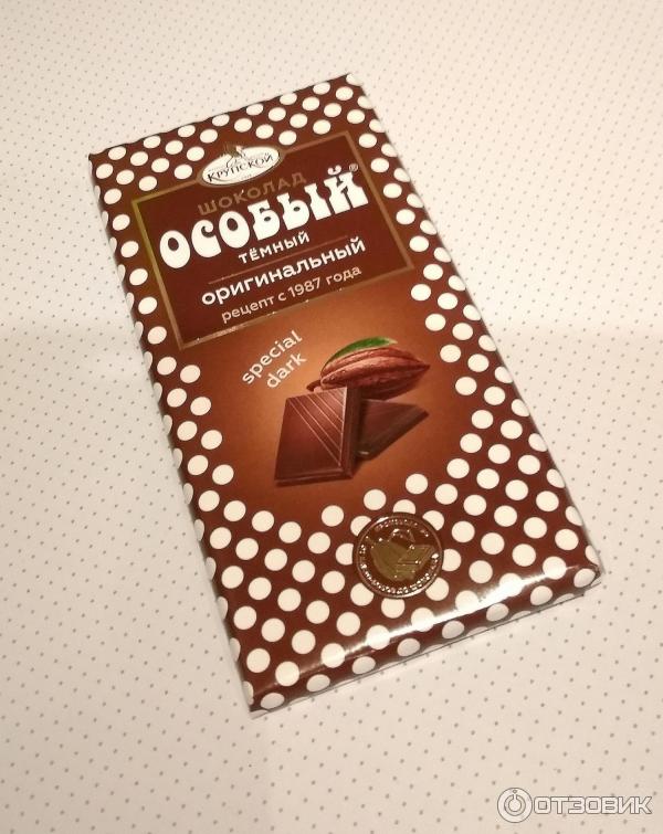 Кондитерский шоколад отзывы. Шоколад особый, фабрика Крупской, темный, 90г. Фабрика Крупской шоколад особый 90г. Особый шоколад темный 90г ф.Крупской. Шоколад особый темный фабрика Крупской.