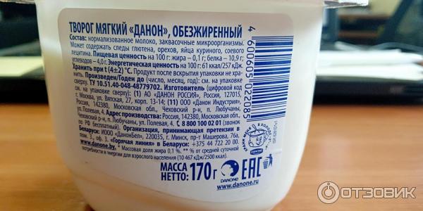 Творог мягкий Danone обезжиренный 0% фото