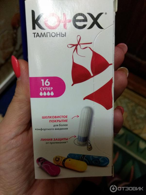 Хорошие тампоны для первого раза. Тампоны Котекс супер плюс. Kotex тампоны 2022. Тампоны Котекс супер размер. Котекс тампоны с сеточкой.