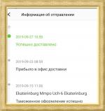 Служба доставки AliExpress standard shipping (Россия, Москва) фото