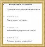 Служба доставки AliExpress standard shipping (Россия, Москва) фото