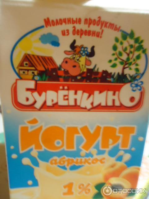 Йогурт Буренкино