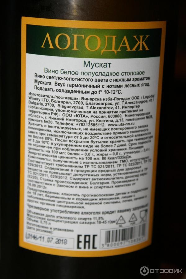 Вино Нобиломо Белое Омск Купить