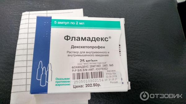 Фламадекс аналоги. Фламадекс Декскетопрофен. Фламадекс ампулы. Обезболивающие уколы Фламадекс. Фламадекс раствор для инъекций.