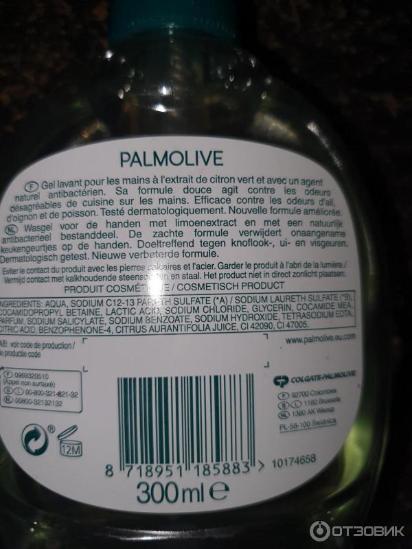 Жидкое мыло для рук Palmolive с запахом лайма. Для кухни фото