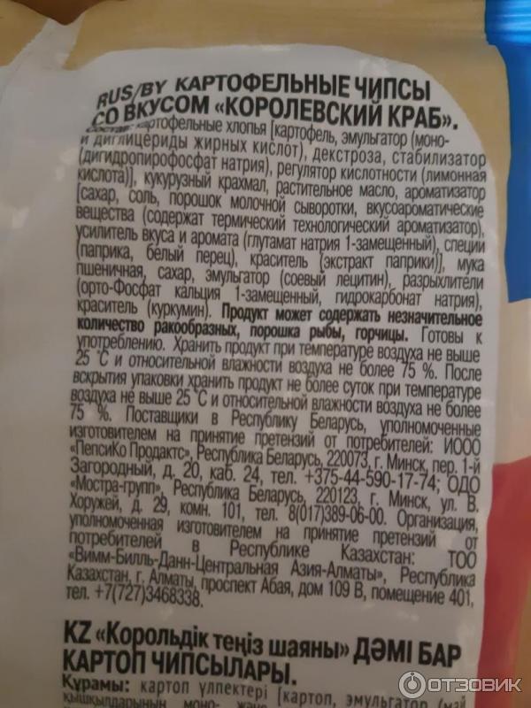 Картофельные чипсы Lays Из печи фото