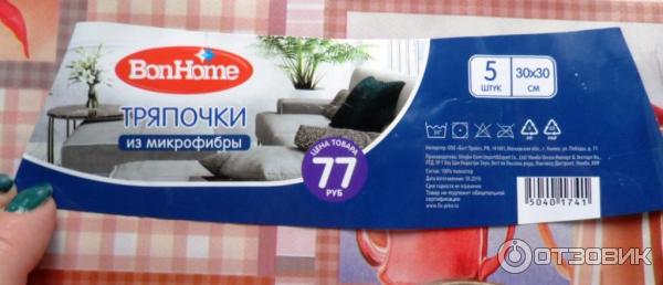 Тряпка для уборки BonHome из микрофибры фото