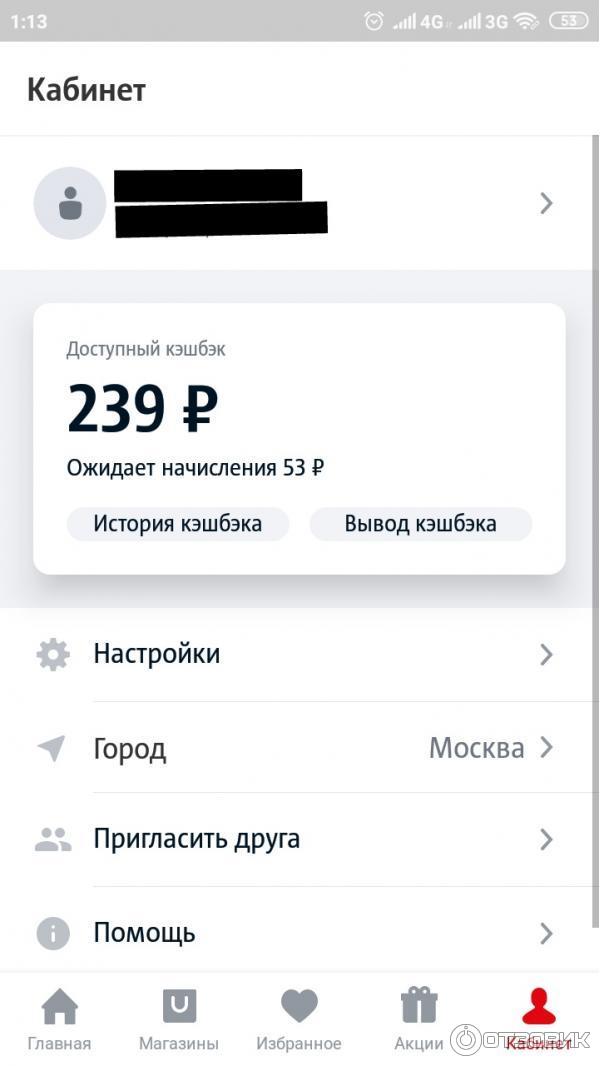 Что Можно Купить На Мтс Кэшбэк