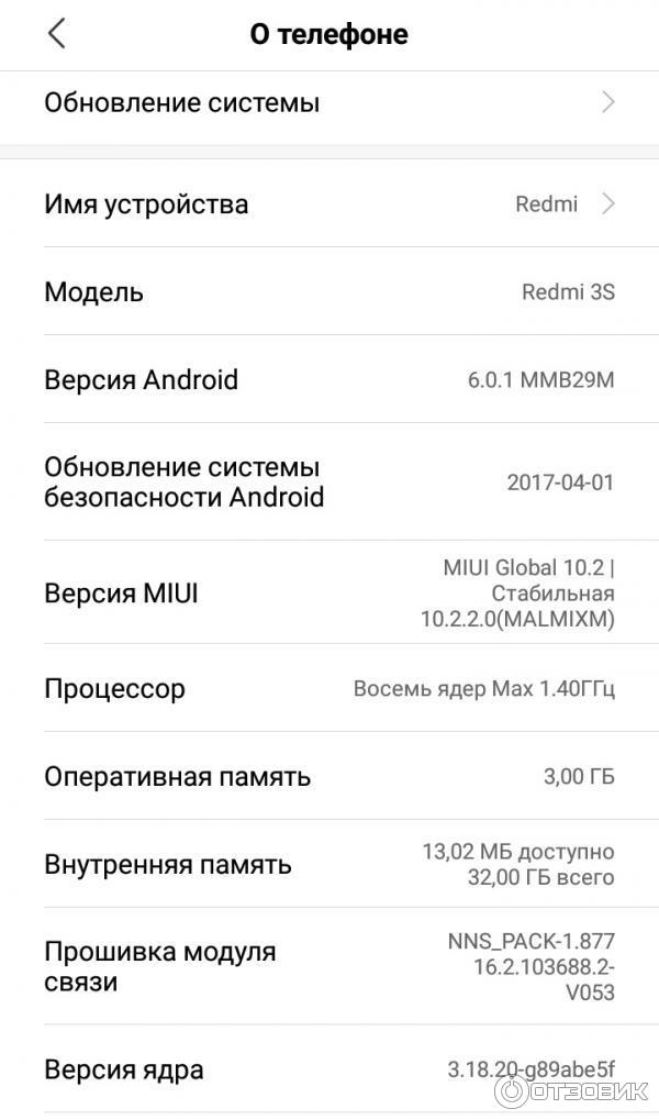 Смартфон Xiaomi Redmi 3S фото