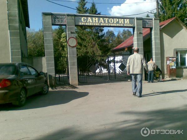 Сергиевский санаторий где находится