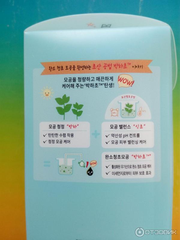 Тоник для лица Etude House Wonder Pore Freshner фото