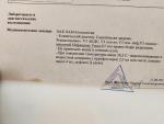 Вакцина Инфанрикс Гекса фото