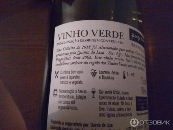 Вино Vinho verde Pingo doce (Португалия) фото