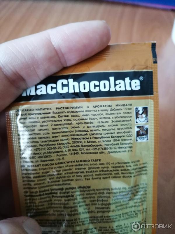 Горячий шоколад MacChocolate Миндаль фото