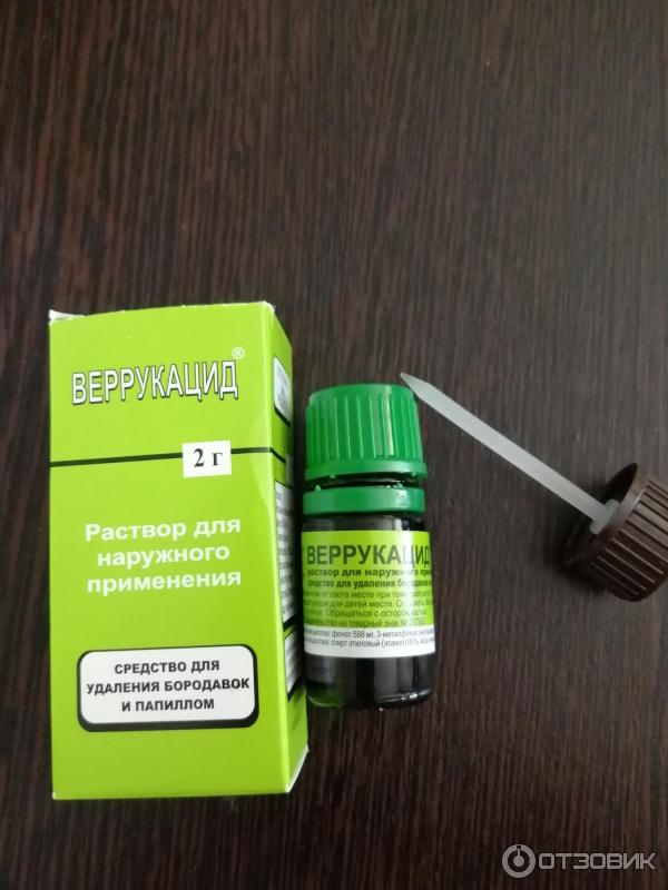 Веррукацид Купить В Челябинске Цена