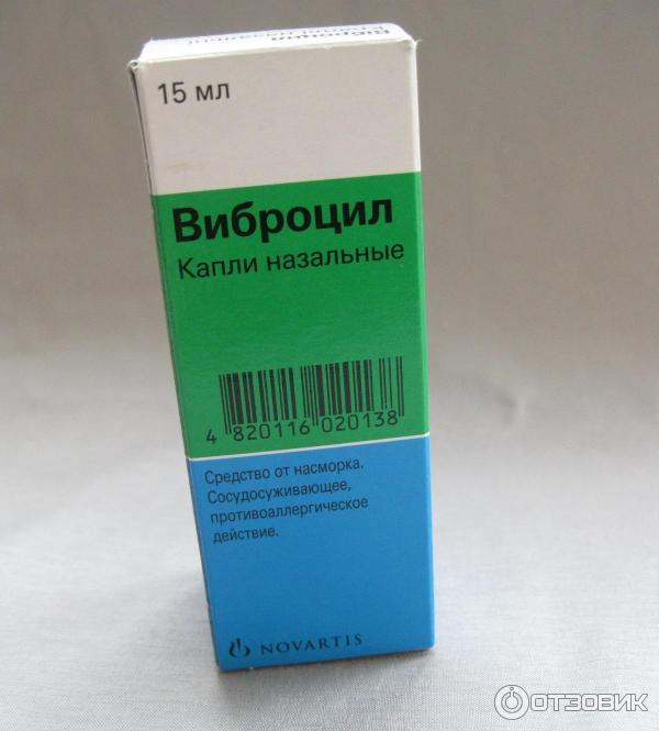 Аналог капель виброцил. Виброцил. Виброцил капли. Виброцил Старая упаковка. Виброцил капли фото.