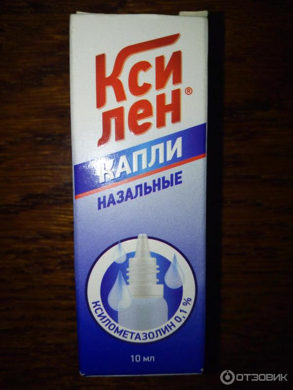 Ксилен Капли Цена