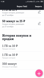 Услуга Теле 2 "Биржа Теле 2" фото