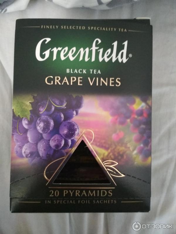 Grinfild grape vines