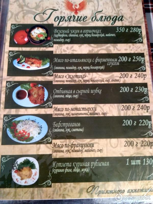 Кафе Фенко-Холл, Россия, Павловск