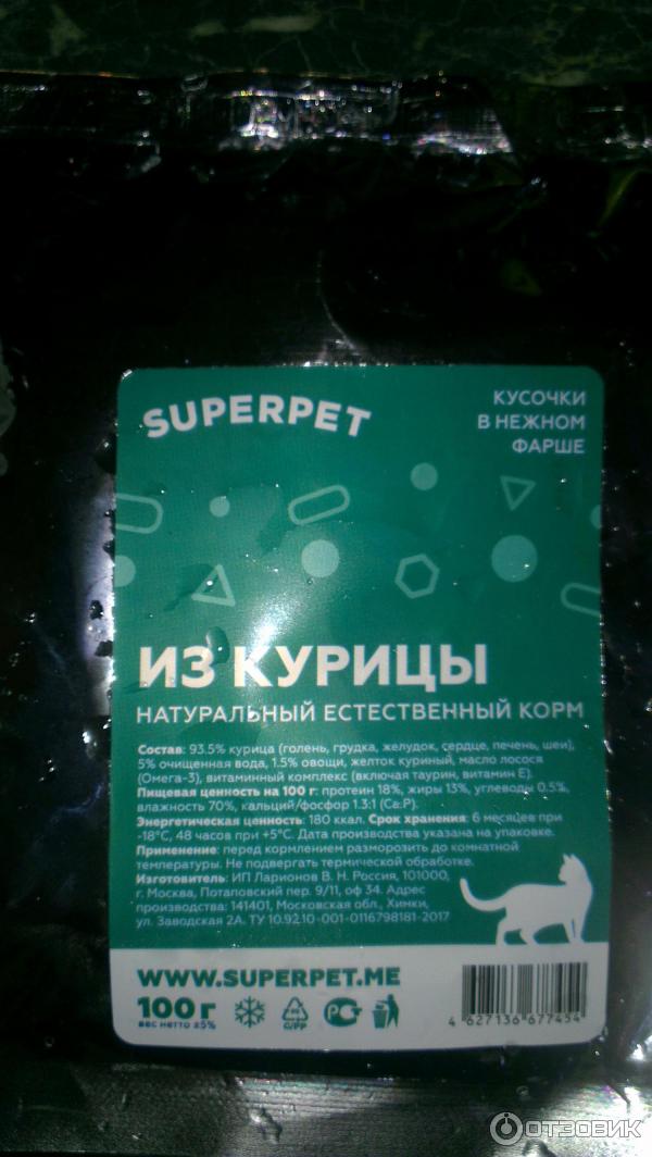 Отзыв о Корм для кошек Superpet | Хорошая идея, но качество нужно ...