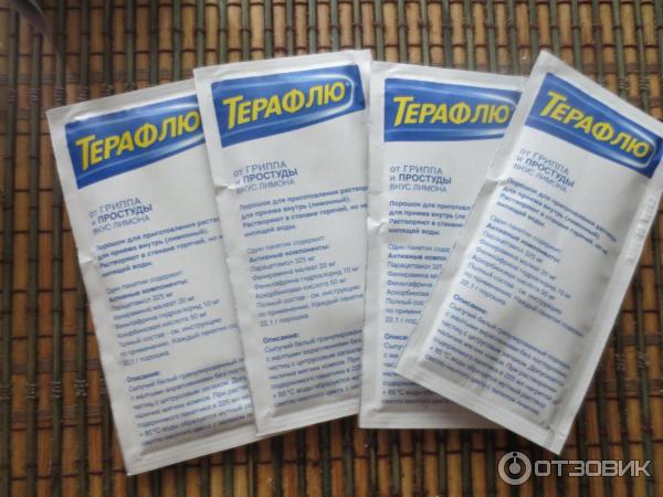 Аналог терафлю в порошке