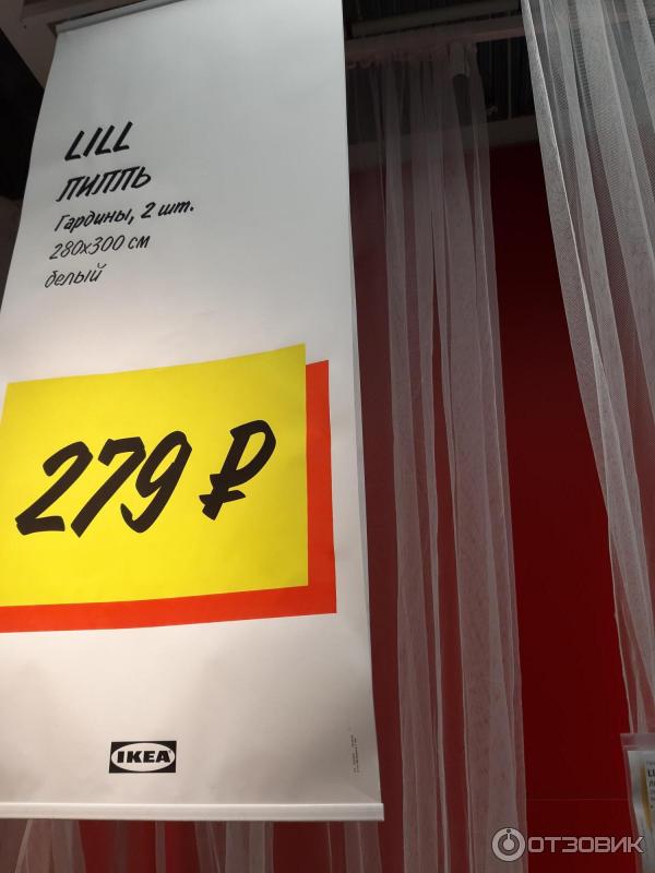 Гардины Ikea Лилль фото