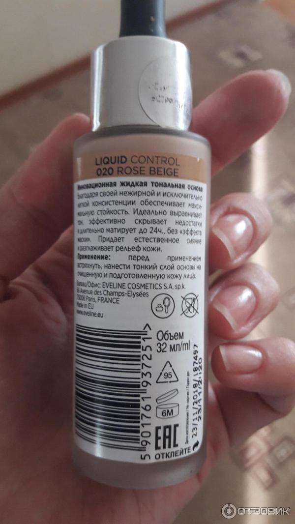 Тональный Крем Эвелин Liquid Control Купить