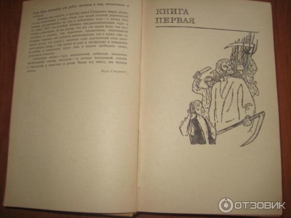 Читать книгу открытие