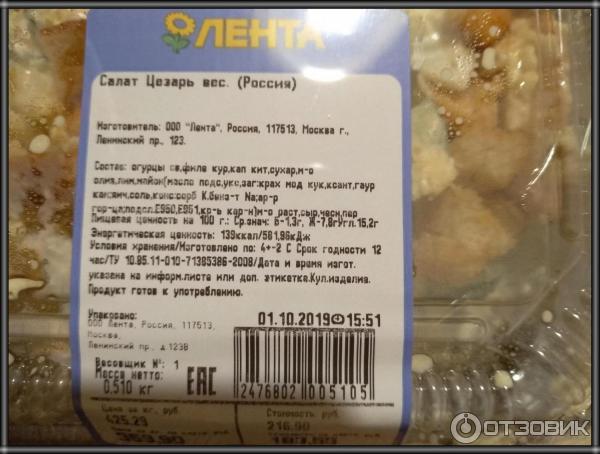 Порция цезаря калорийность. Порция цезаря калорийность. Порция цезаря калорийность. Рецепты салатов в картинках. Порция цезаря калорийность.