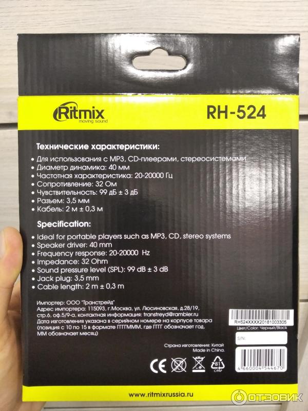 Наушники Ritmix RH-524 фото